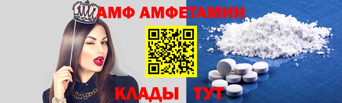 Амфетамин 98%  Вход с VPN  darknet наркотические препараты  Можайск 