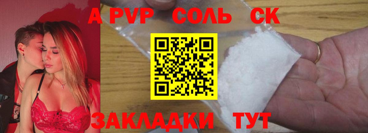 А ПВП Crystall  APVP  Можайск  А ПВП мука  Вход с VPN  как найти закладки  Alpha PVP Crystall 