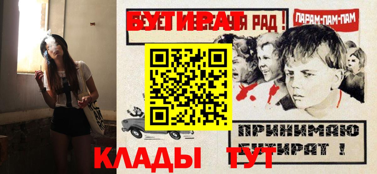 Бутират вода Можайск