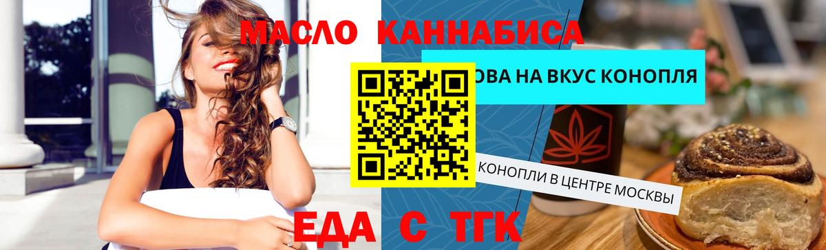 Canna-Cookies марихуана  Вход с VPN  Можайск 