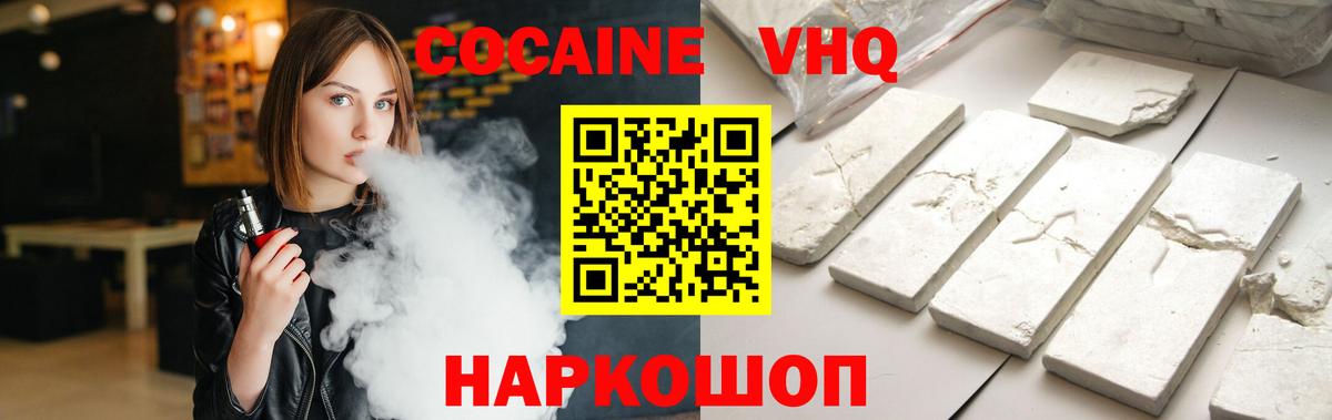 Кокаин 98% Можайск