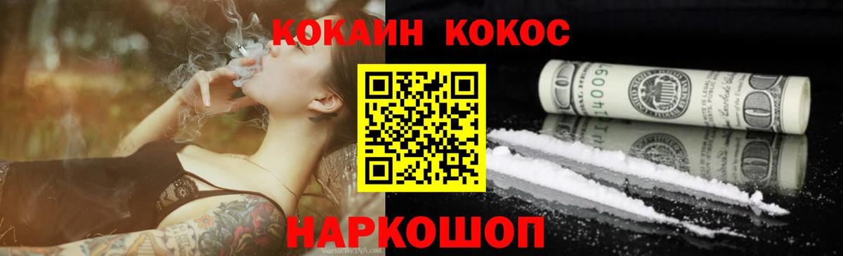 Кокаин Эквадор  Cocaine Эквадор  Можайск  Вход с VPN 
