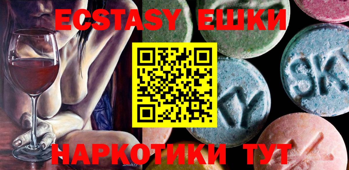 Ecstasy бентли  Вход с VPN  Экстази  Можайск  Ecstasy 280мг 