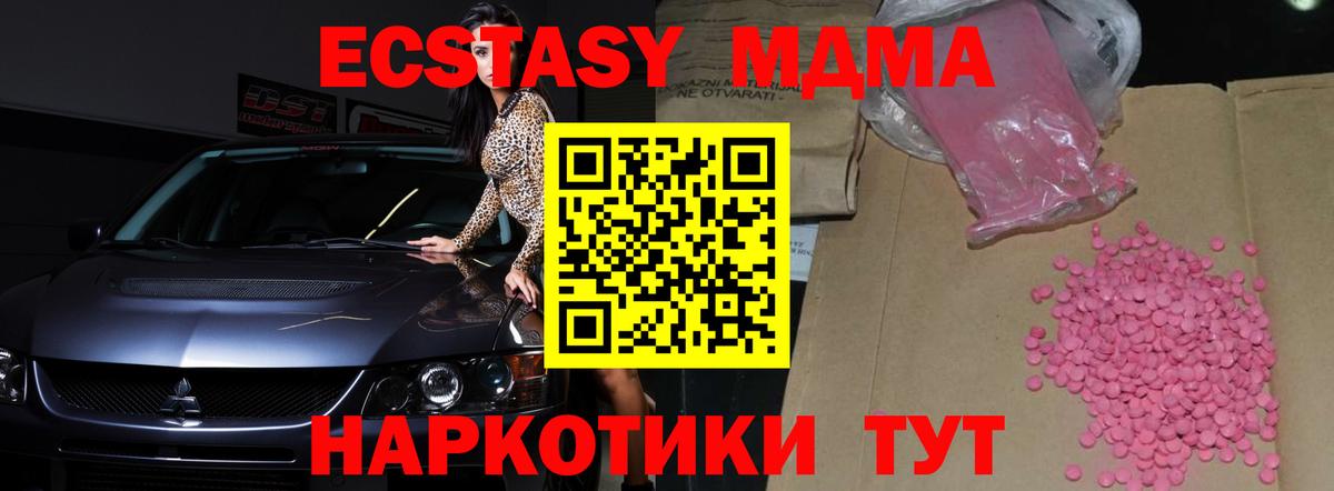 Экстази таблы Можайск