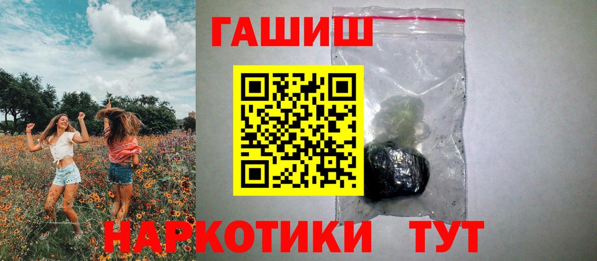 Можайск  ГАШИШ индика сатива  ГАШ  Вход с VPN 