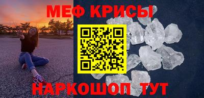 мяу мяу кристалл Тара