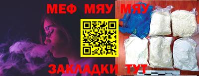 мяу мяу кристалл Тара