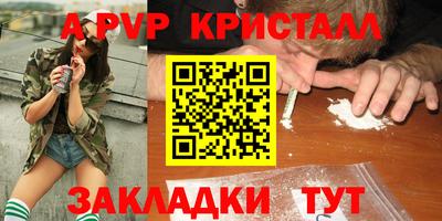 ALPHA PVP Татарск