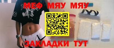 мяу мяу кристалл Тара