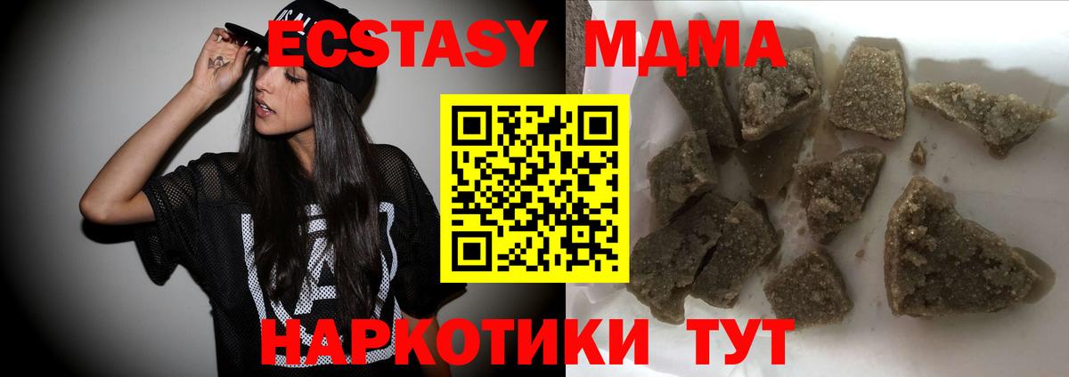 MDMA кристаллы Можайск