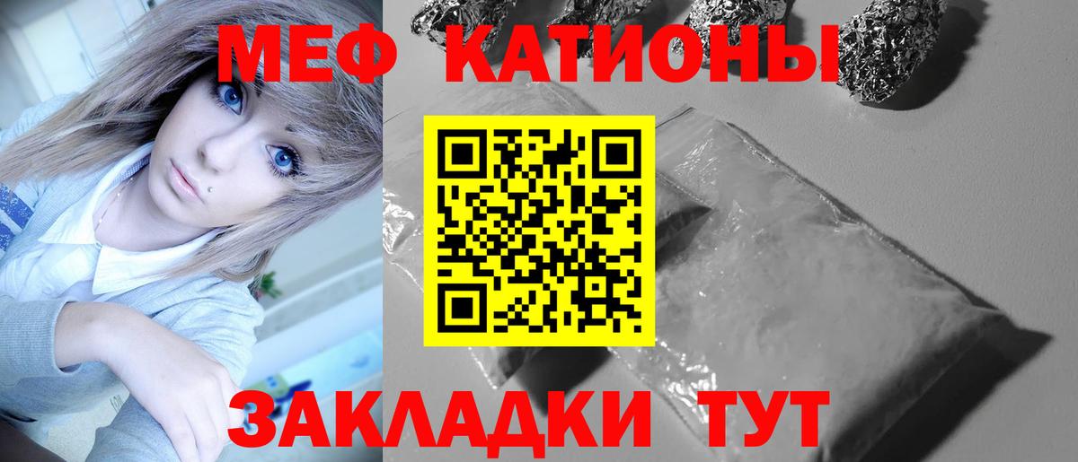 Мефедрон мука Можайск