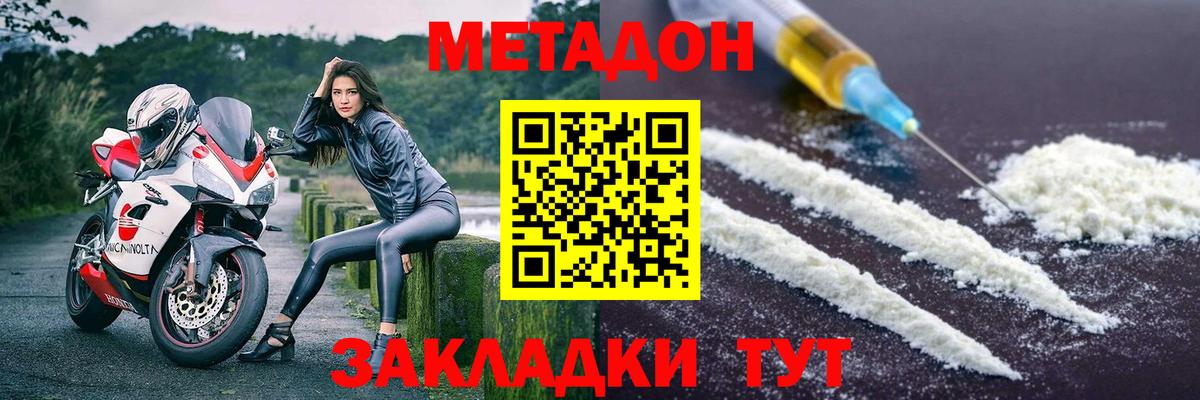 Метадон мёд  Вход с VPN  гидра   Можайск  МЕТАДОН VHQ 