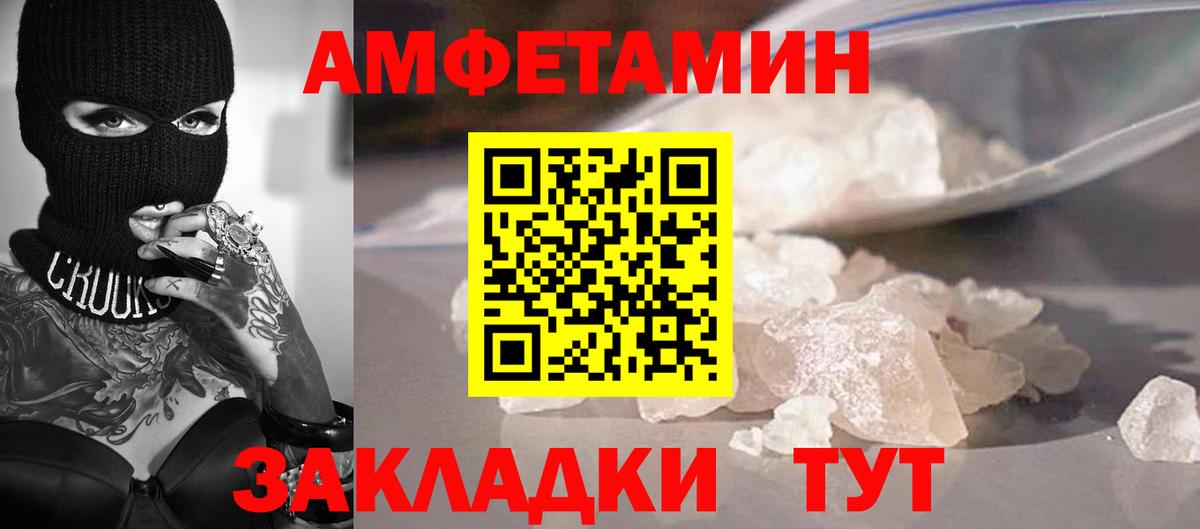 Первитин винт Можайск