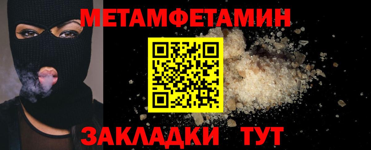 Можайск  Первитин кристалл  Вход с VPN 