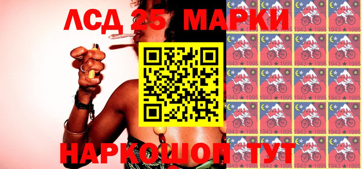 Марки 25I-NBOMe 1,5мг Можайск