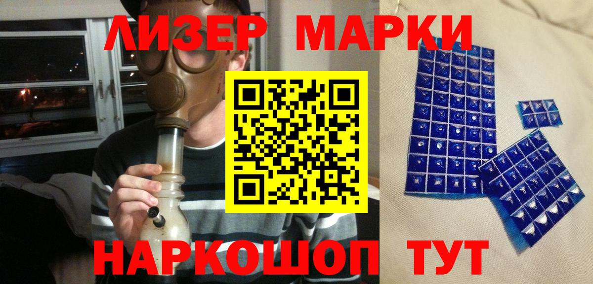 Марки 25I-NBOMe 1,5мг  Марки 25I-NBOMe 1,5мг  Наркотические марки  Можайск  Вход с VPN 