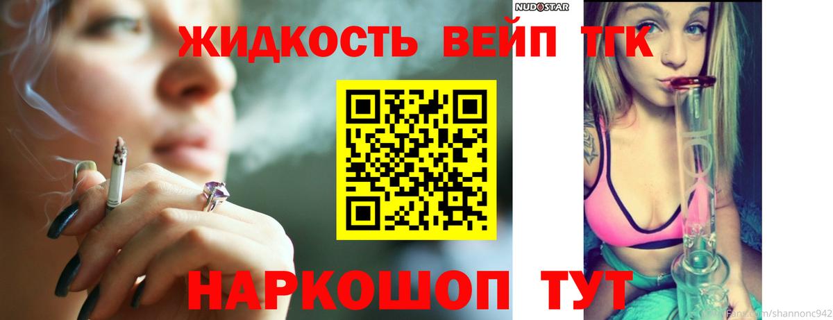 Можайск  Дистиллят ТГК THC oil  Дистиллят ТГК концентрат  Вход с VPN 